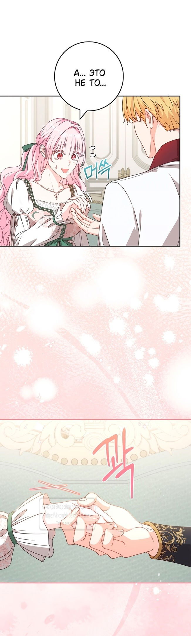 Манга Должны ли все матери в романах о воспитании детей умирать? - Глава 35 Страница 34