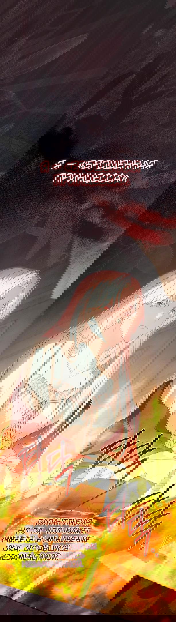 Манга Должны ли все матери в романах о воспитании детей умирать? - Глава 35 Страница 9