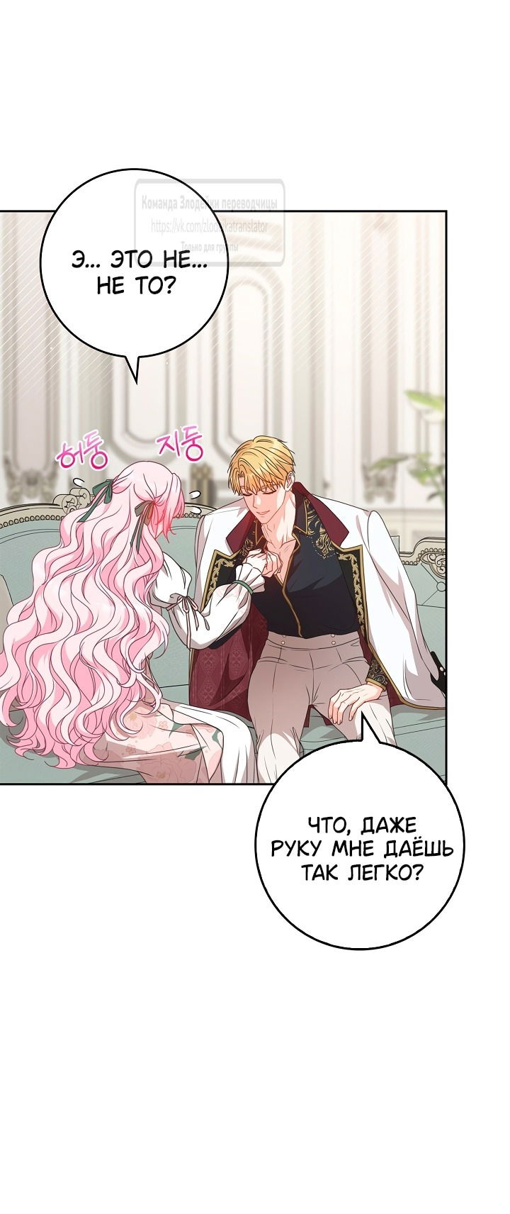 Манга Должны ли все матери в романах о воспитании детей умирать? - Глава 35 Страница 38