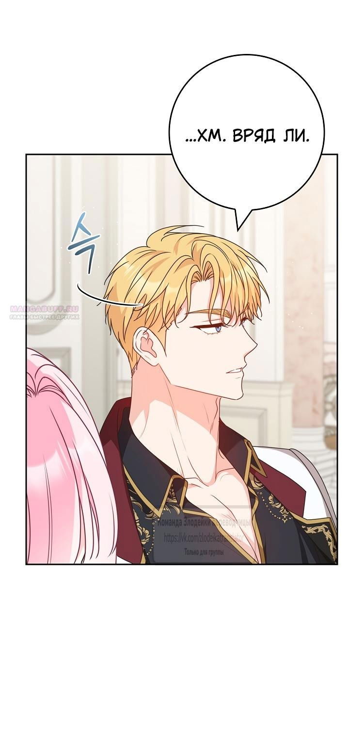 Манга Должны ли все матери в романах о воспитании детей умирать? - Глава 35 Страница 21