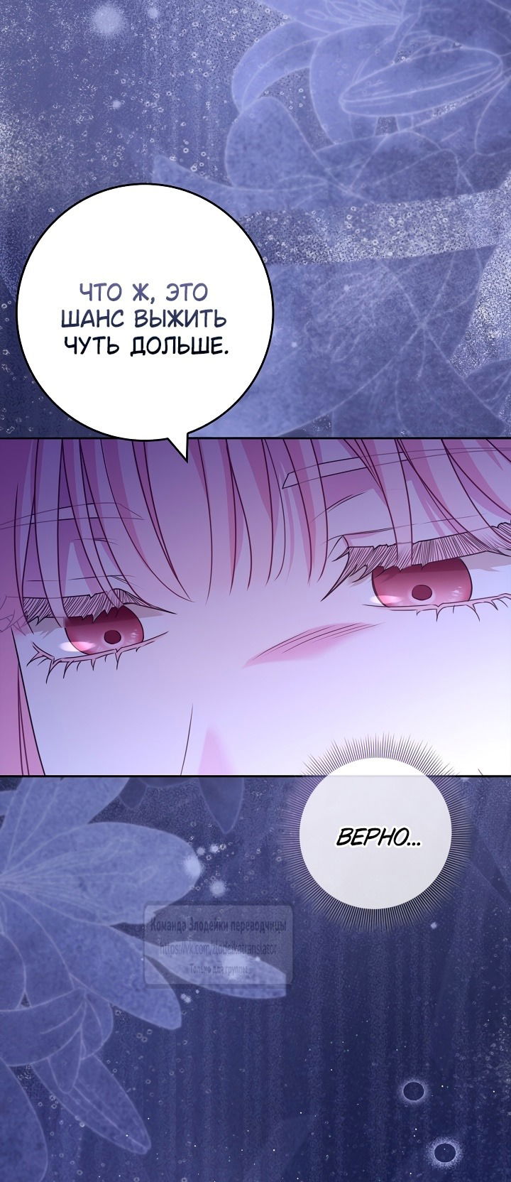 Манга Должны ли все матери в романах о воспитании детей умирать? - Глава 35 Страница 50