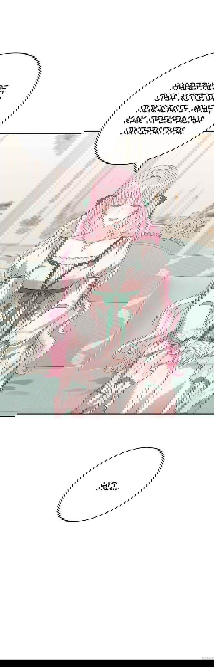 Манга Должны ли все матери в романах о воспитании детей умирать? - Глава 35 Страница 4