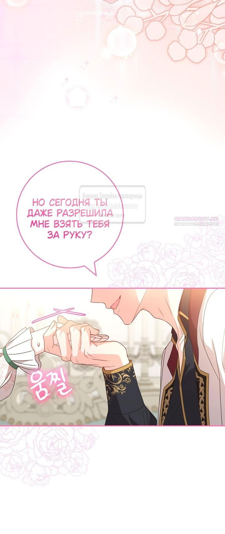 Манга Должны ли все матери в романах о воспитании детей умирать? - Глава 35 Страница 37