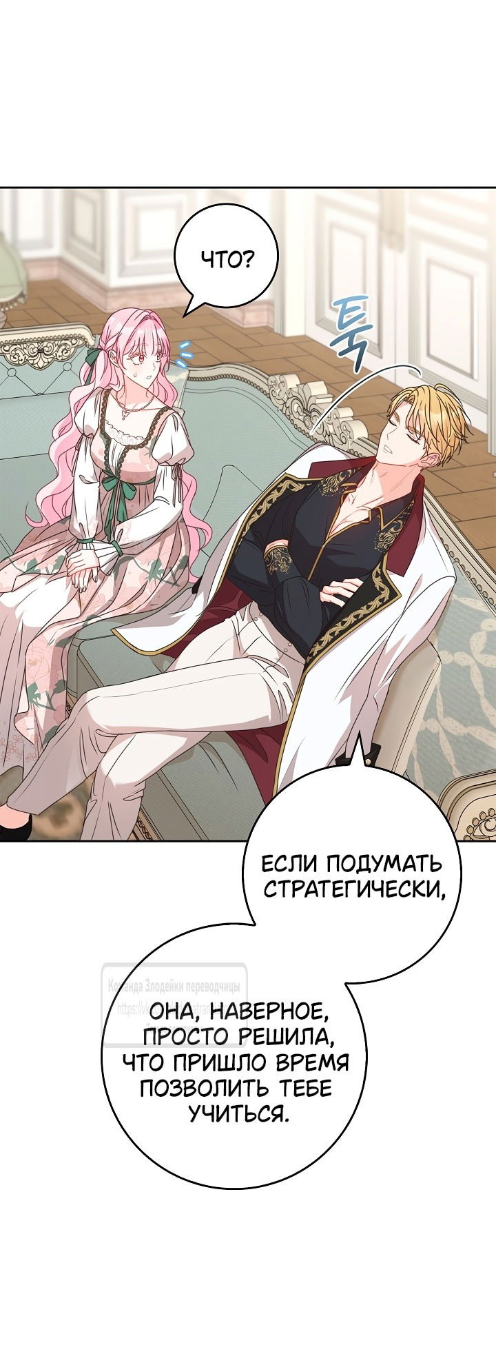 Манга Должны ли все матери в романах о воспитании детей умирать? - Глава 35 Страница 22