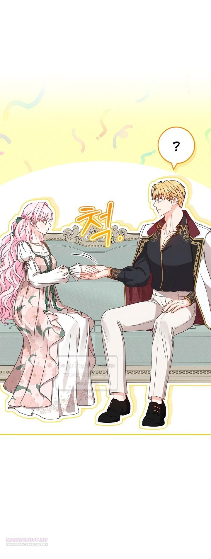 Манга Должны ли все матери в романах о воспитании детей умирать? - Глава 35 Страница 33