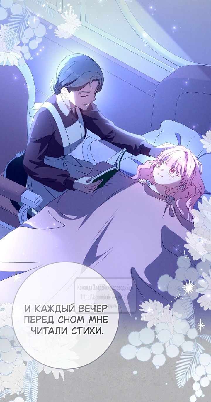 Манга Должны ли все матери в романах о воспитании детей умирать? - Глава 35 Страница 2