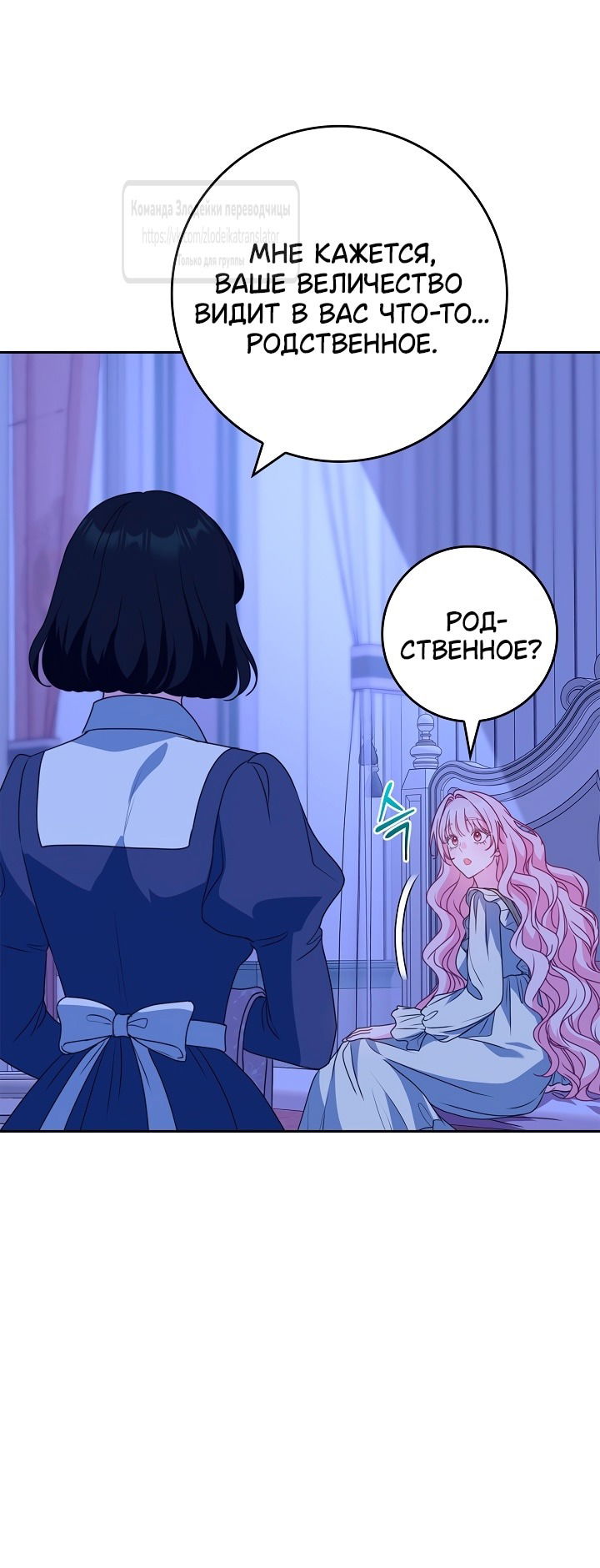 Манга Должны ли все матери в романах о воспитании детей умирать? - Глава 35 Страница 44