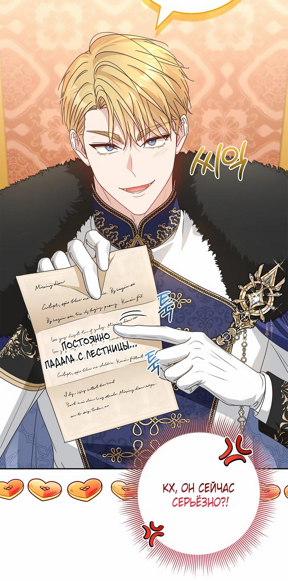 Манга Должны ли все матери в романах о воспитании детей умирать? - Глава 34 Страница 19