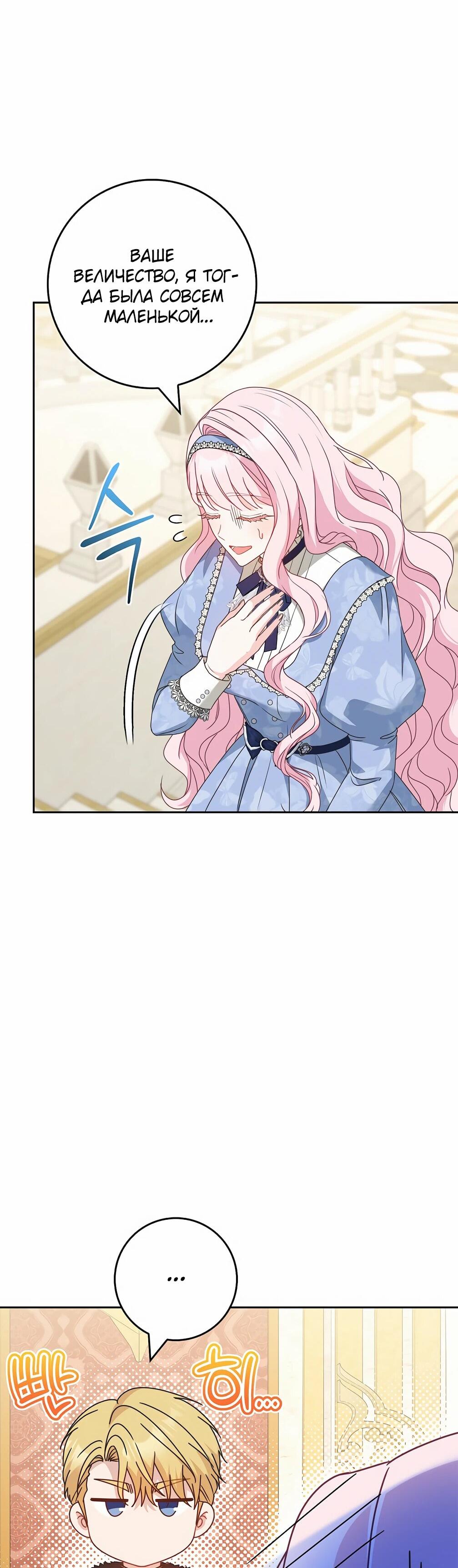 Манга Должны ли все матери в романах о воспитании детей умирать? - Глава 34 Страница 27