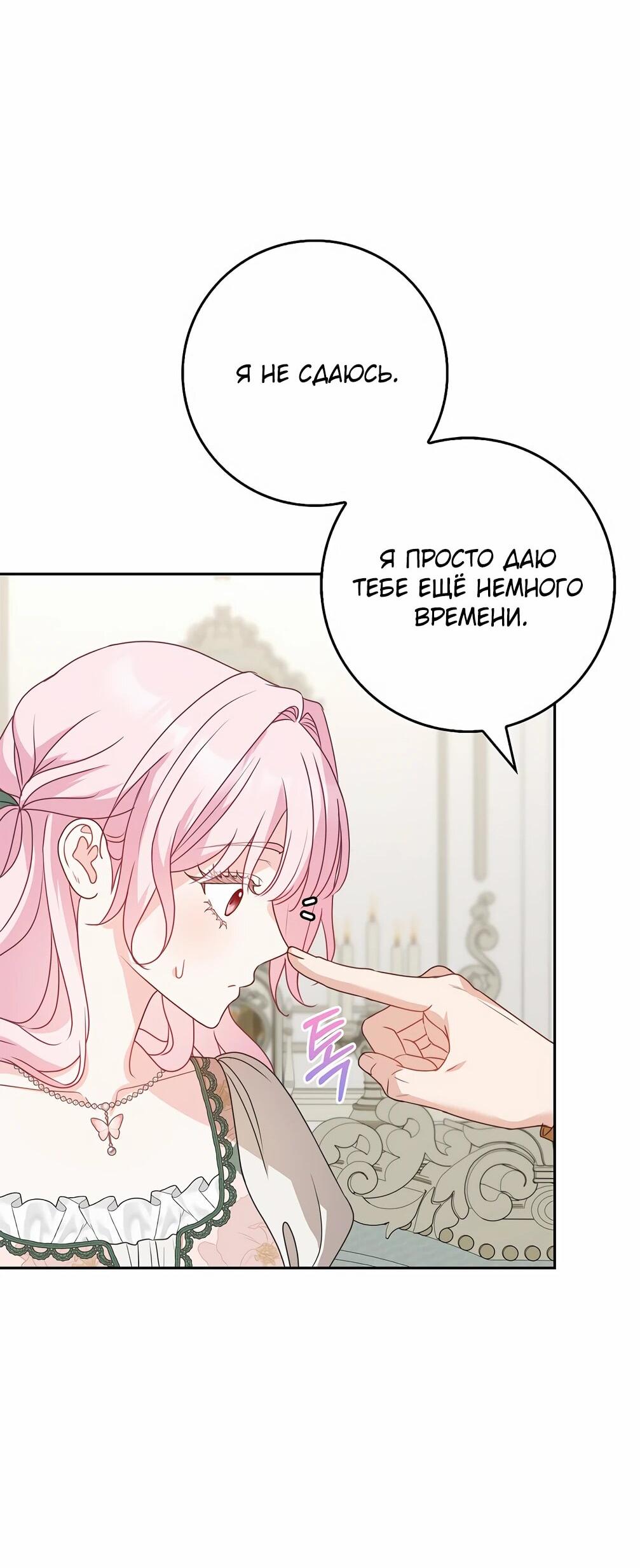 Манга Должны ли все матери в романах о воспитании детей умирать? - Глава 34 Страница 74