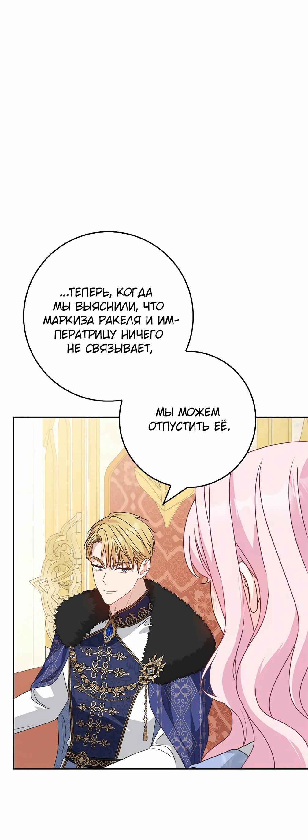 Манга Должны ли все матери в романах о воспитании детей умирать? - Глава 34 Страница 39