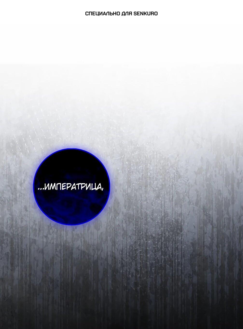 Манга Должны ли все матери в романах о воспитании детей умирать? - Глава 34 Страница 1