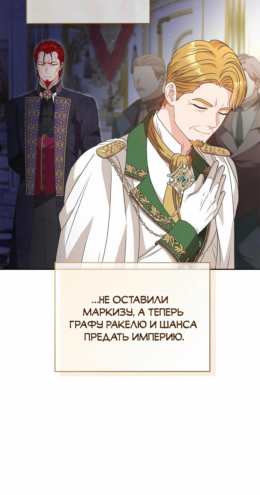 Манга Должны ли все матери в романах о воспитании детей умирать? - Глава 34 Страница 61