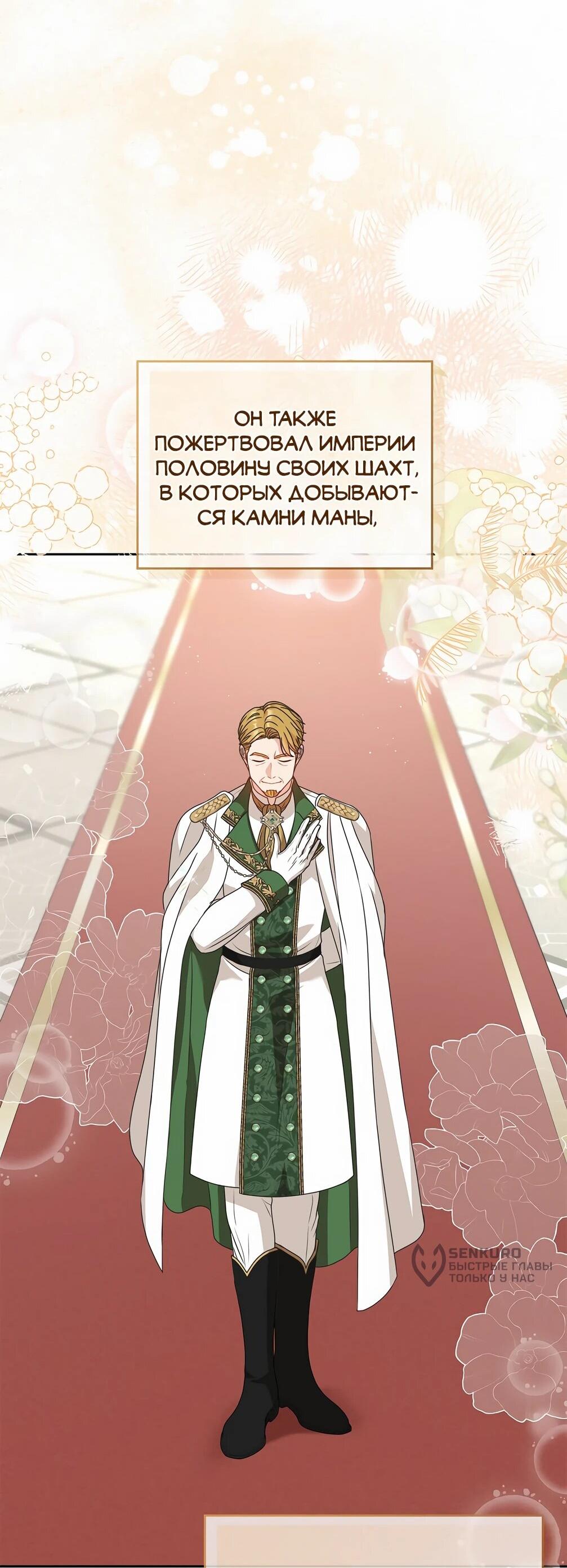 Манга Должны ли все матери в романах о воспитании детей умирать? - Глава 34 Страница 59