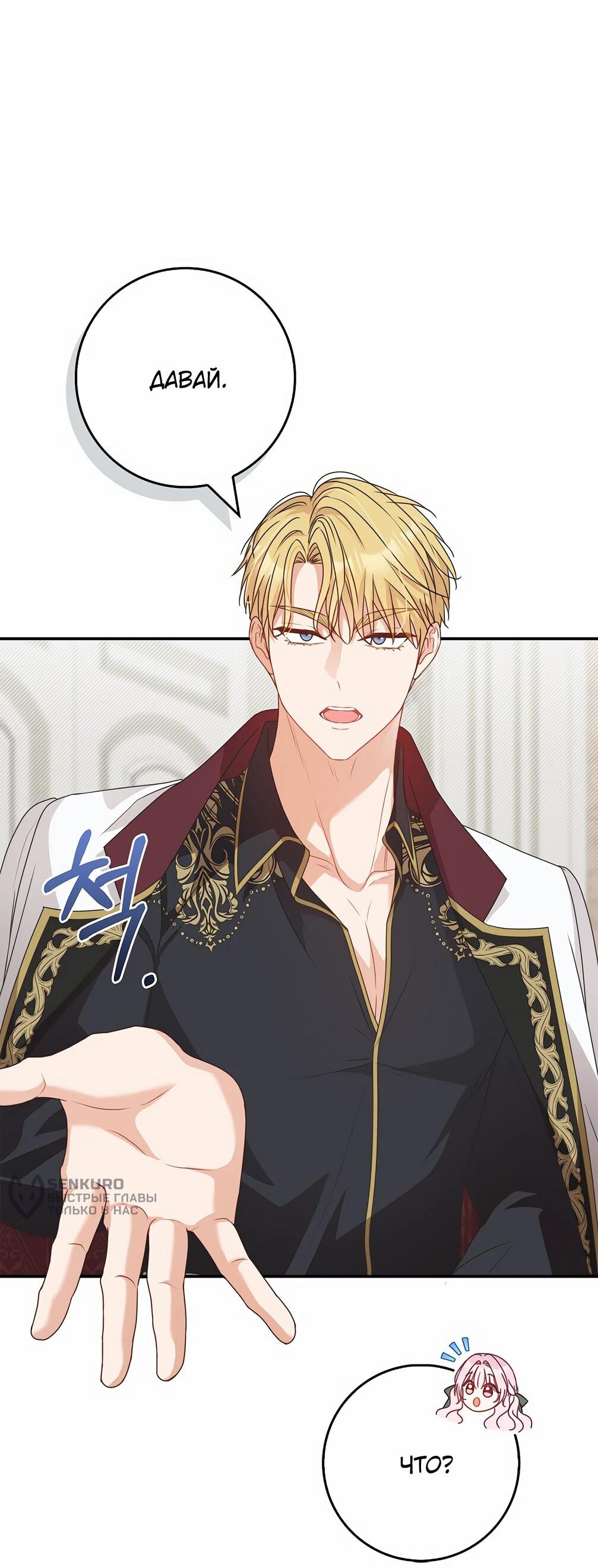 Манга Должны ли все матери в романах о воспитании детей умирать? - Глава 34 Страница 63