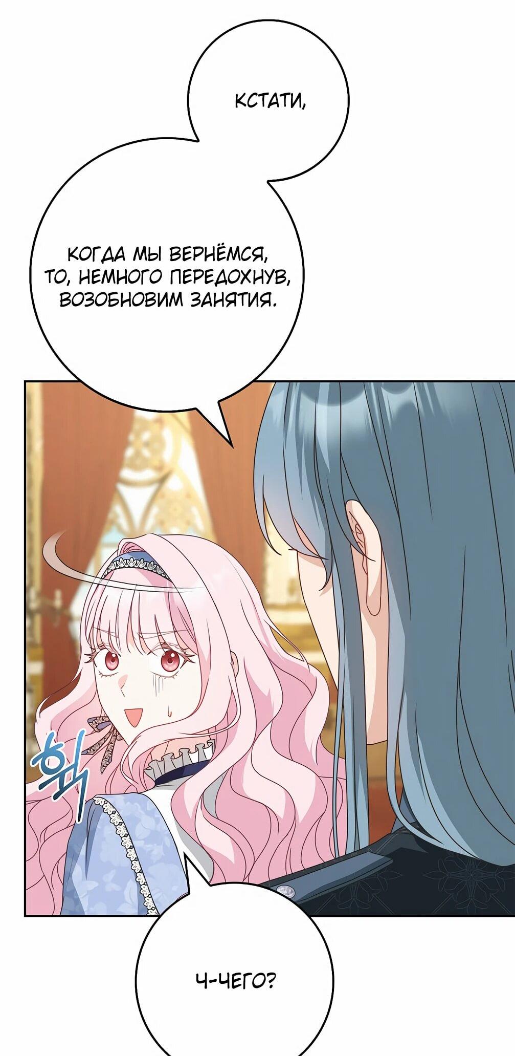 Манга Должны ли все матери в романах о воспитании детей умирать? - Глава 34 Страница 50