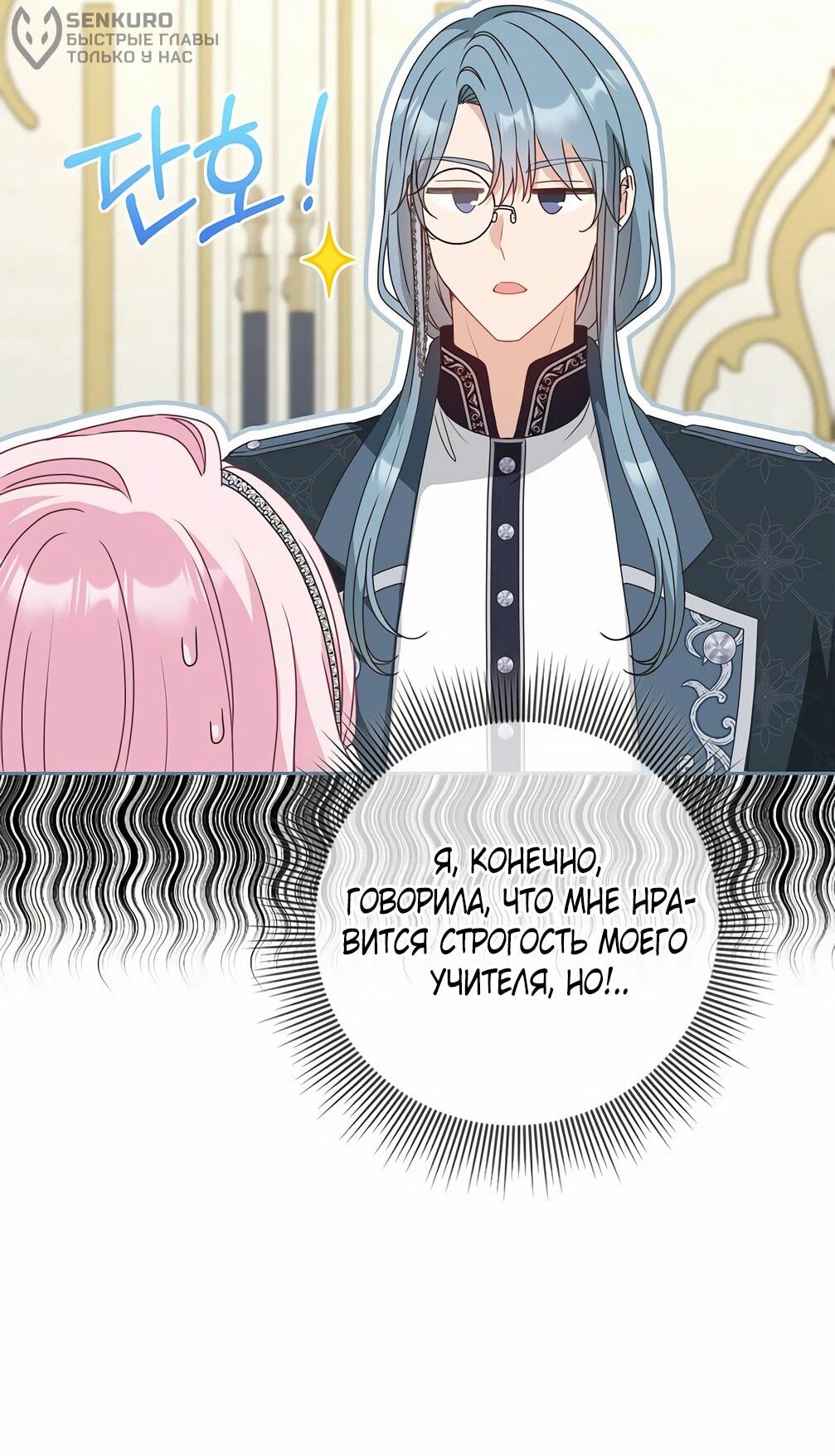 Манга Должны ли все матери в романах о воспитании детей умирать? - Глава 34 Страница 52