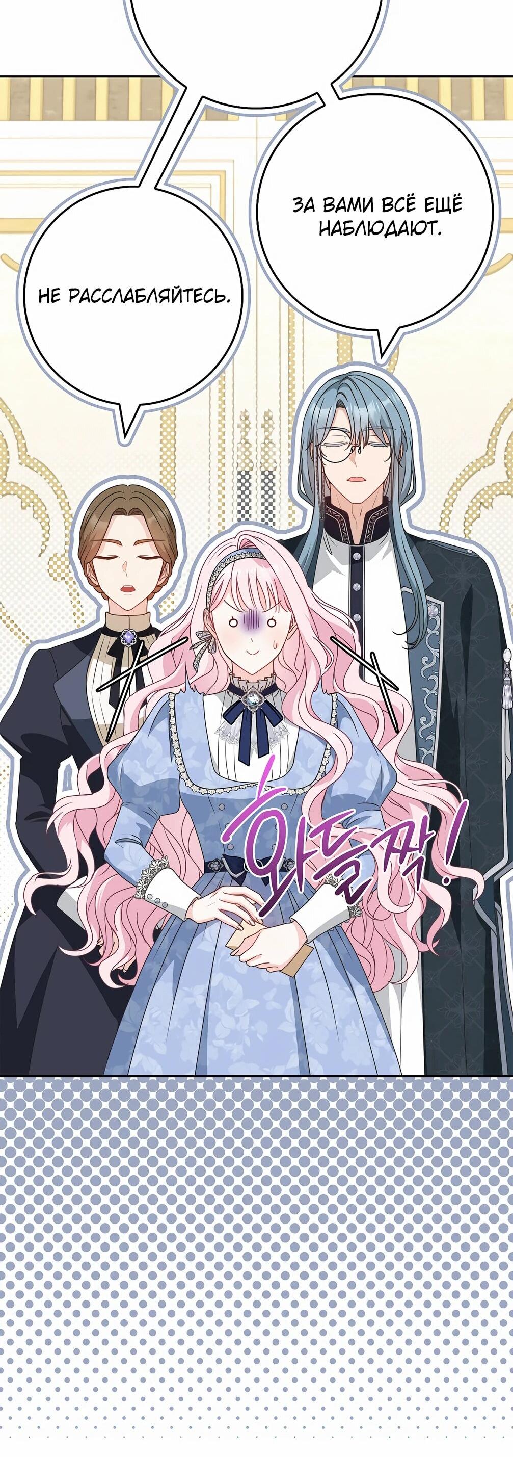 Манга Должны ли все матери в романах о воспитании детей умирать? - Глава 34 Страница 49