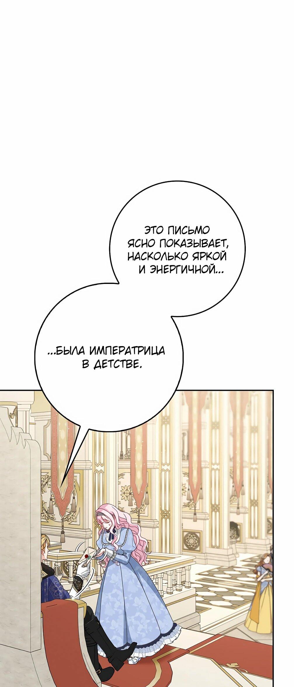 Манга Должны ли все матери в романах о воспитании детей умирать? - Глава 34 Страница 32