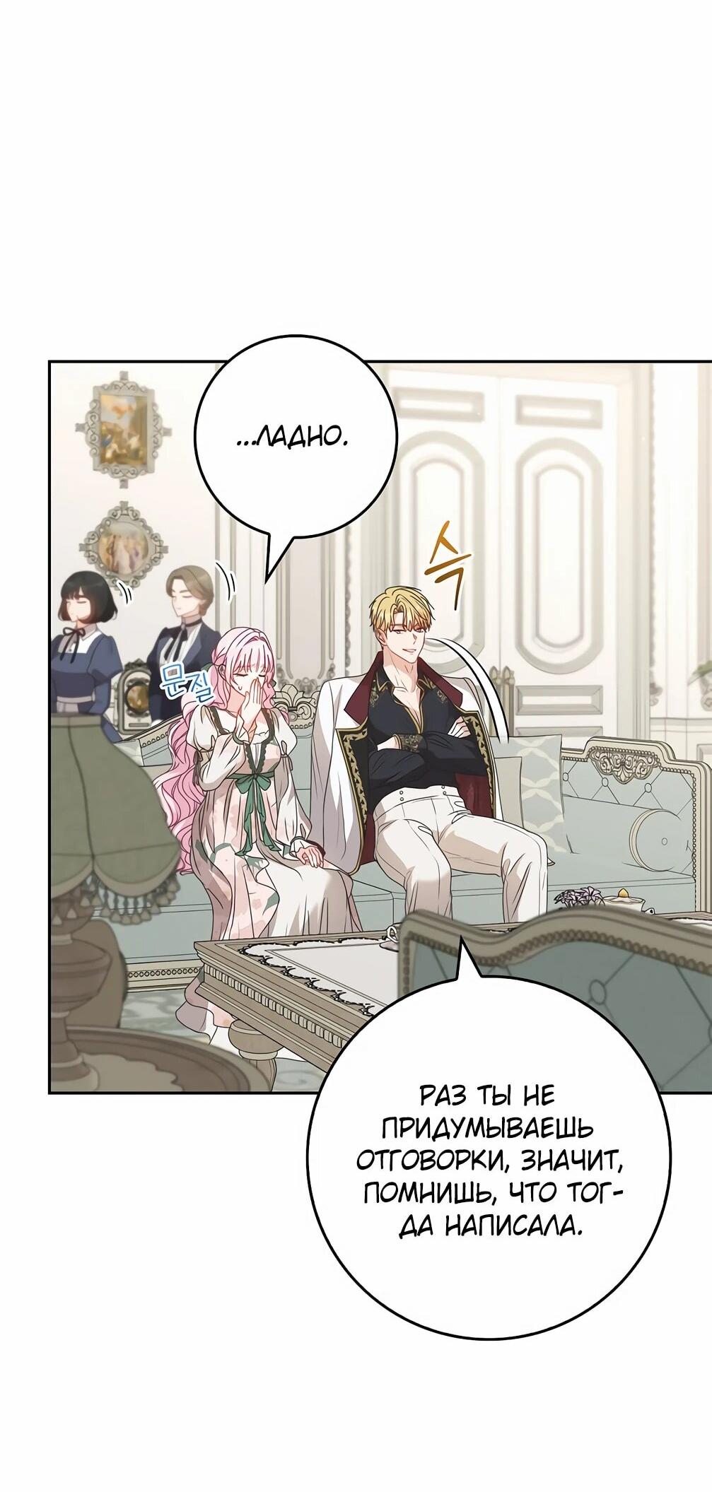 Манга Должны ли все матери в романах о воспитании детей умирать? - Глава 34 Страница 75