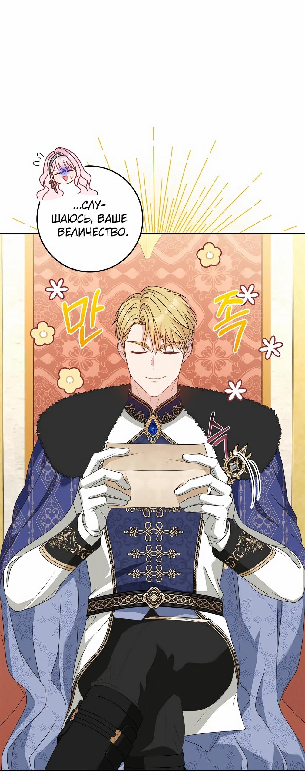 Манга Должны ли все матери в романах о воспитании детей умирать? - Глава 34 Страница 31