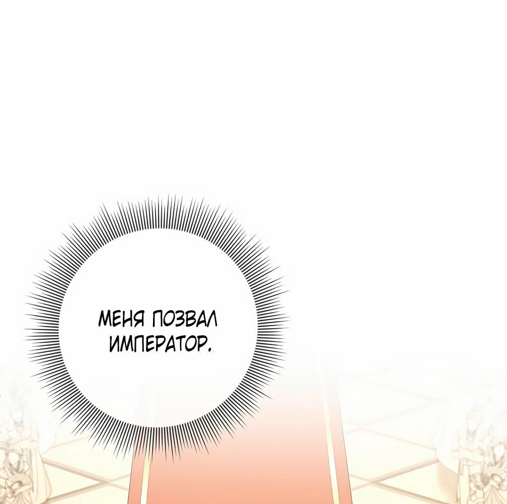 Манга Должны ли все матери в романах о воспитании детей умирать? - Глава 34 Страница 11