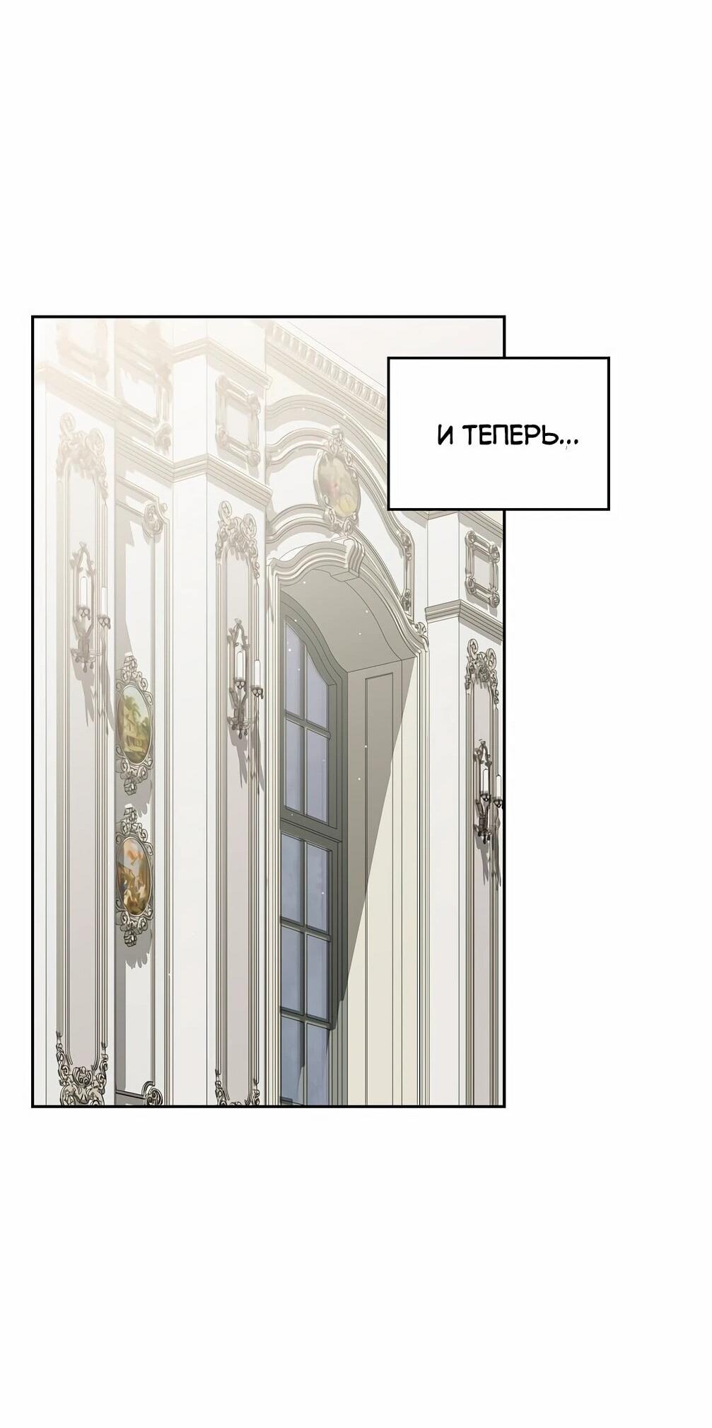 Манга Должны ли все матери в романах о воспитании детей умирать? - Глава 34 Страница 62