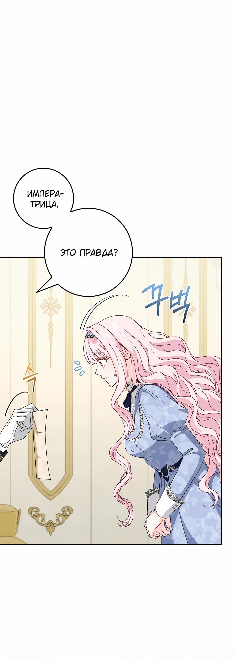 Манга Должны ли все матери в романах о воспитании детей умирать? - Глава 34 Страница 14