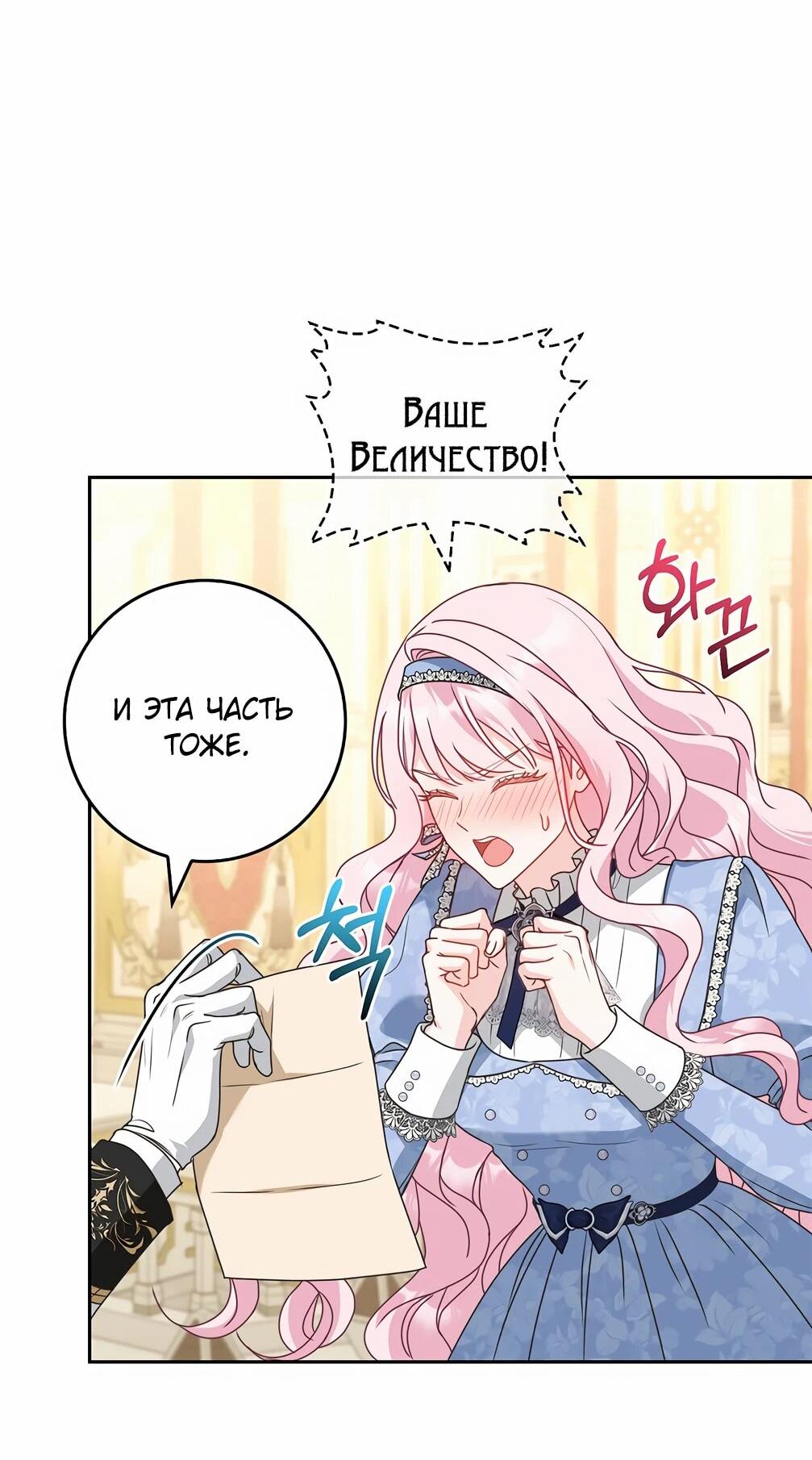 Манга Должны ли все матери в романах о воспитании детей умирать? - Глава 34 Страница 22