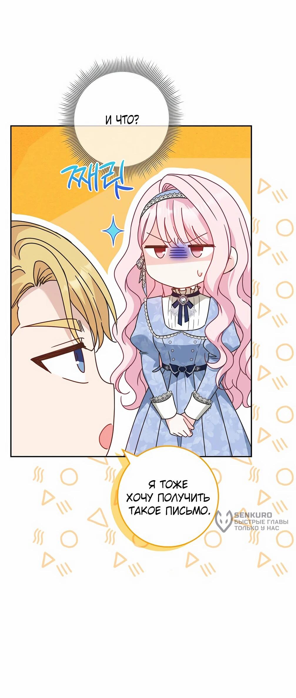 Манга Должны ли все матери в романах о воспитании детей умирать? - Глава 34 Страница 26