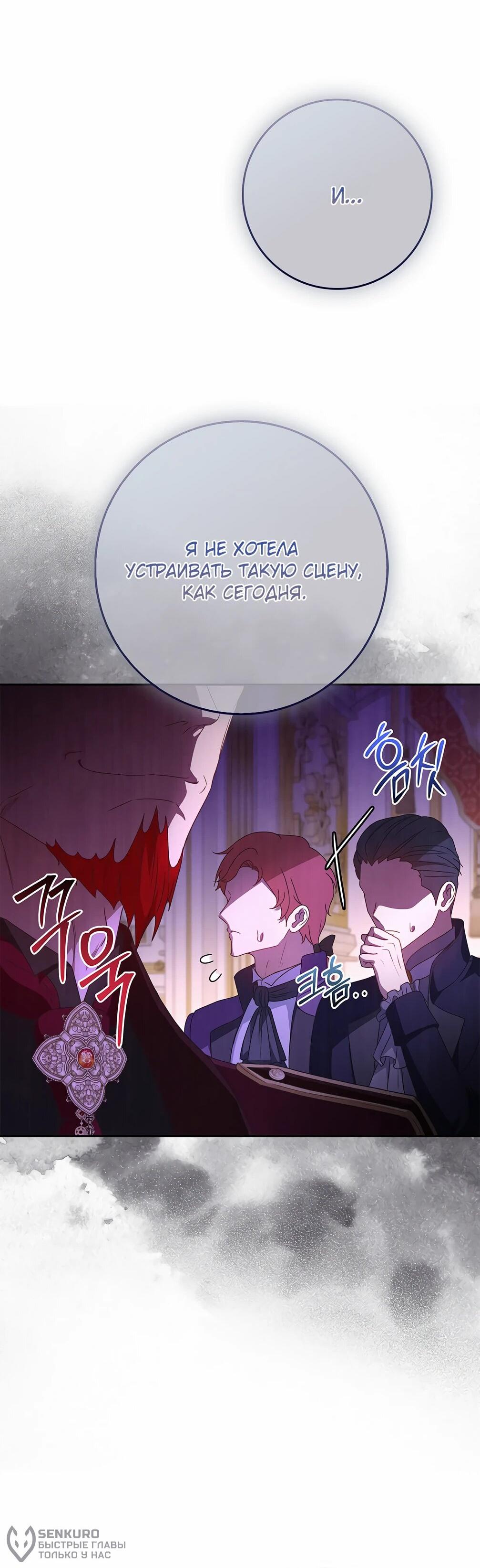 Манга Должны ли все матери в романах о воспитании детей умирать? - Глава 34 Страница 36