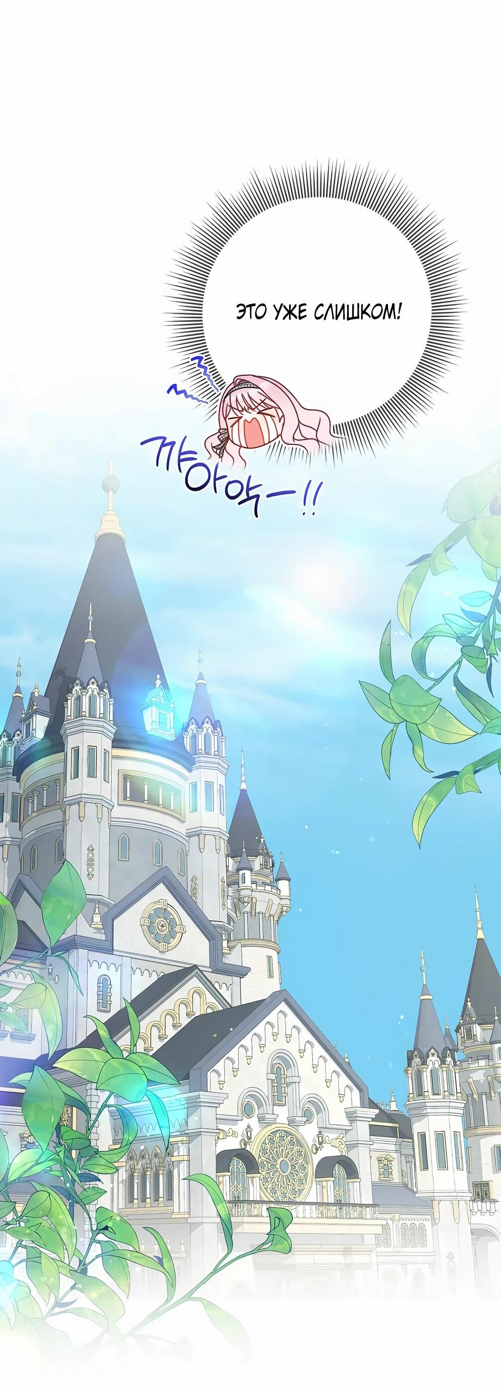 Манга Должны ли все матери в романах о воспитании детей умирать? - Глава 34 Страница 53