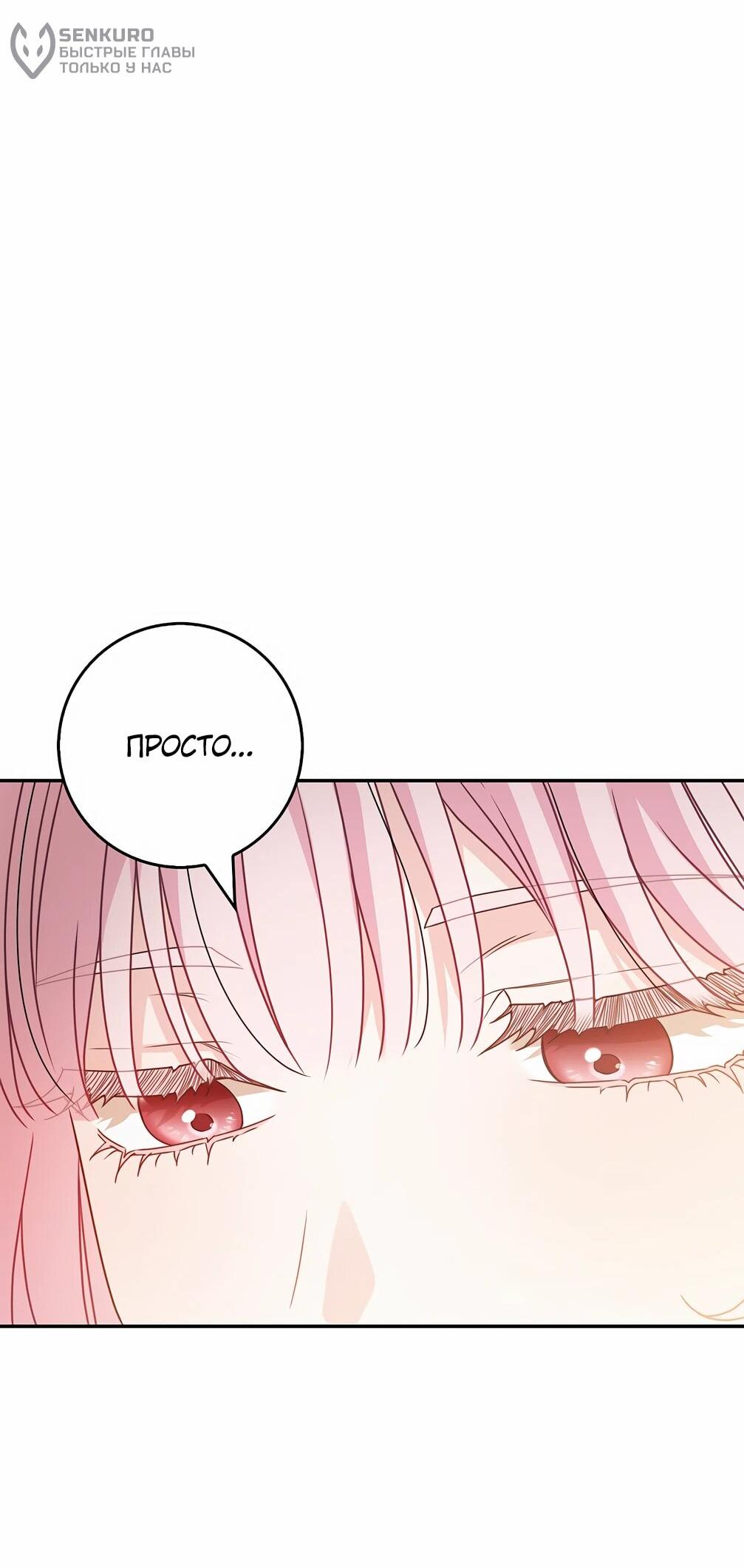 Манга Должны ли все матери в романах о воспитании детей умирать? - Глава 34 Страница 80