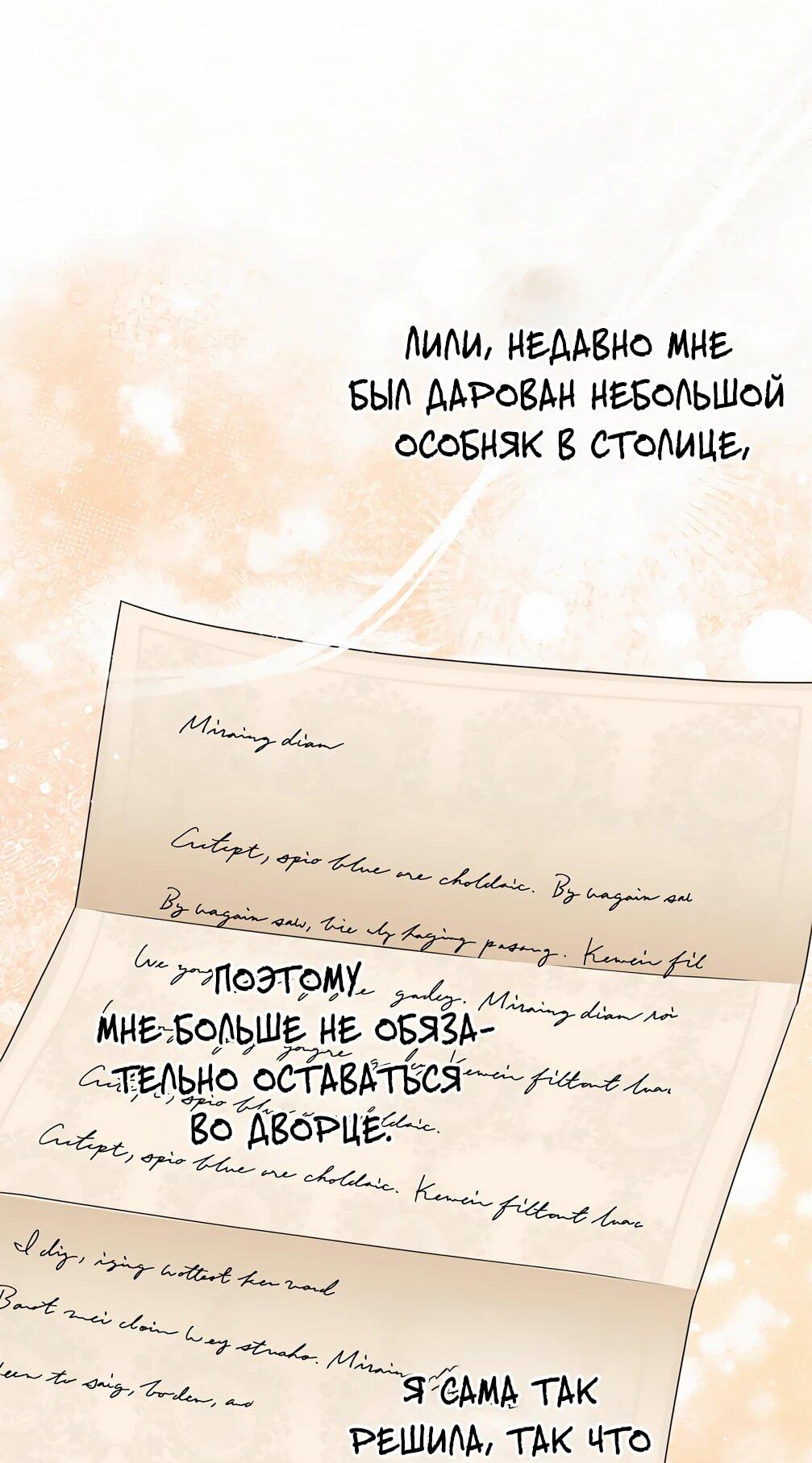 Манга Должны ли все матери в романах о воспитании детей умирать? - Глава 34 Страница 15