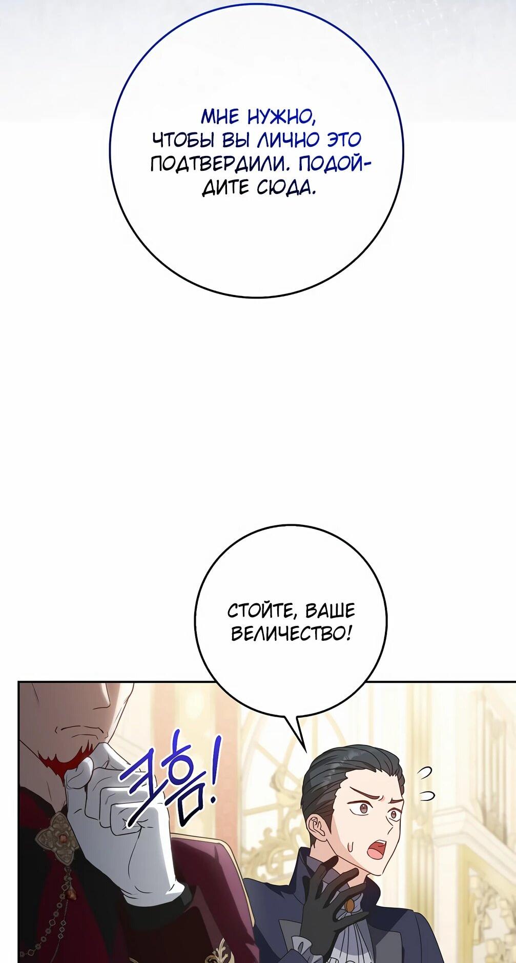 Манга Должны ли все матери в романах о воспитании детей умирать? - Глава 34 Страница 5