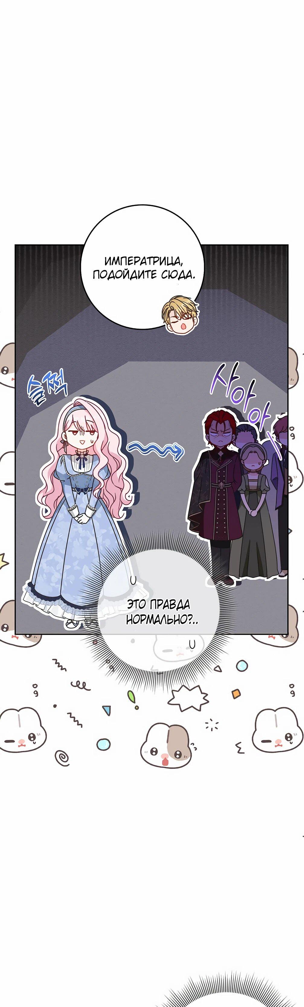 Манга Должны ли все матери в романах о воспитании детей умирать? - Глава 34 Страница 9