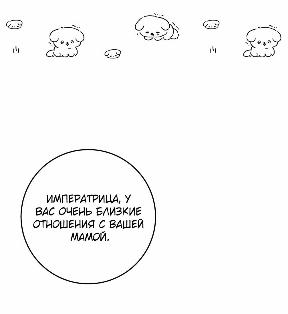 Манга Должны ли все матери в романах о воспитании детей умирать? - Глава 34 Страница 34