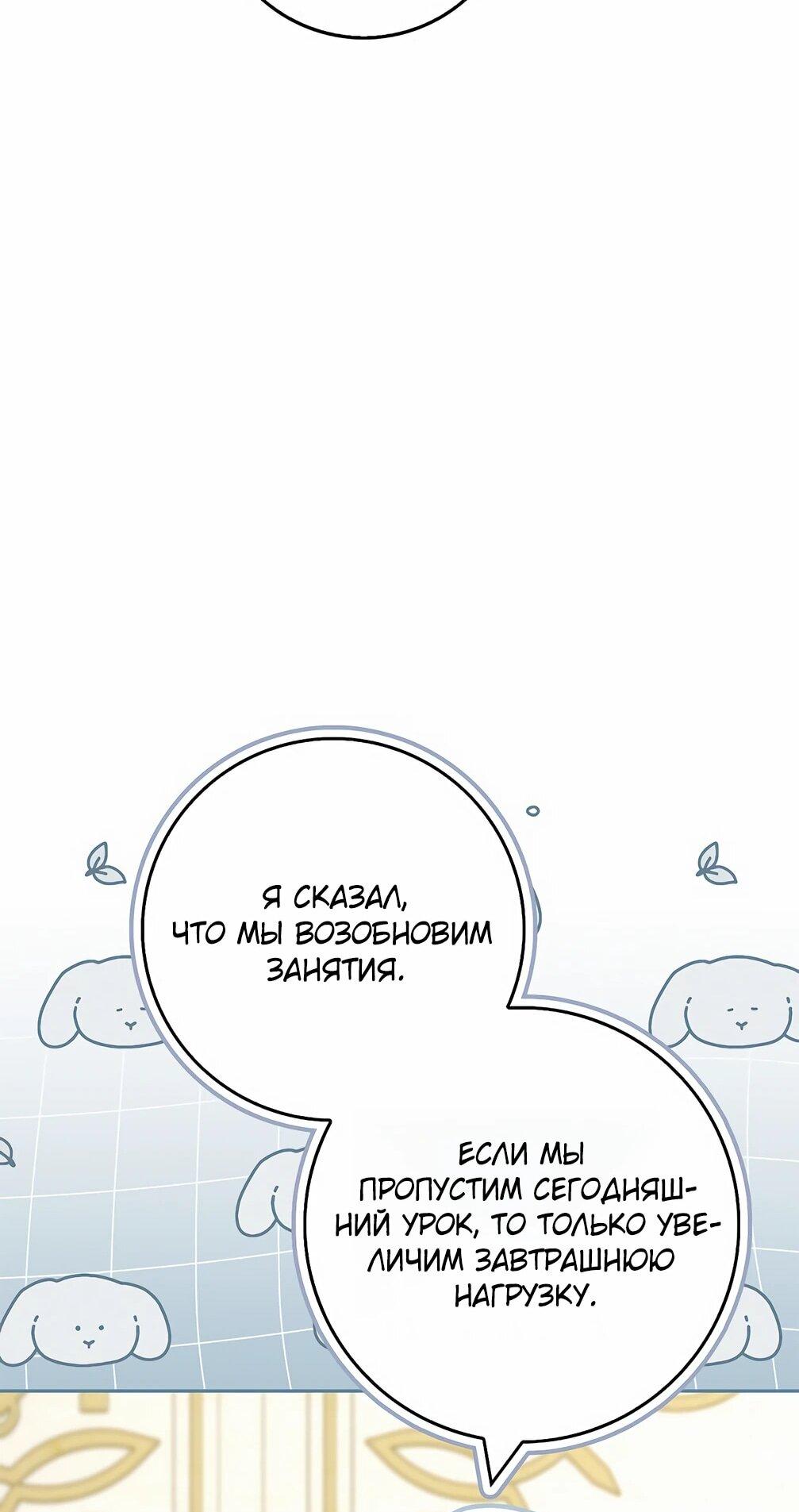 Манга Должны ли все матери в романах о воспитании детей умирать? - Глава 34 Страница 51