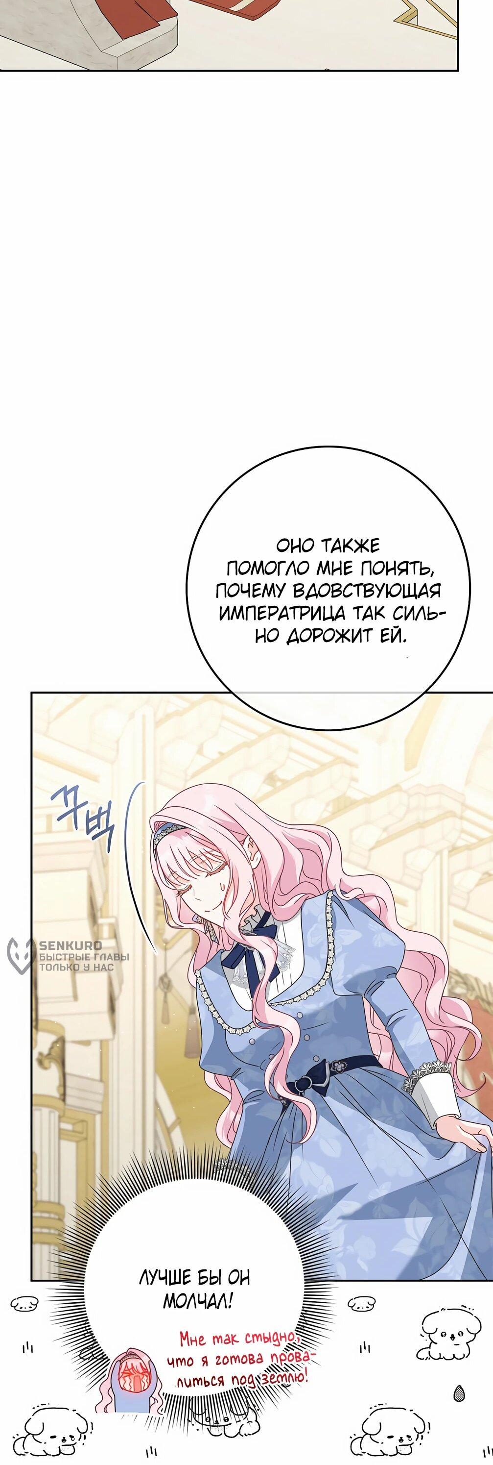 Манга Должны ли все матери в романах о воспитании детей умирать? - Глава 34 Страница 33