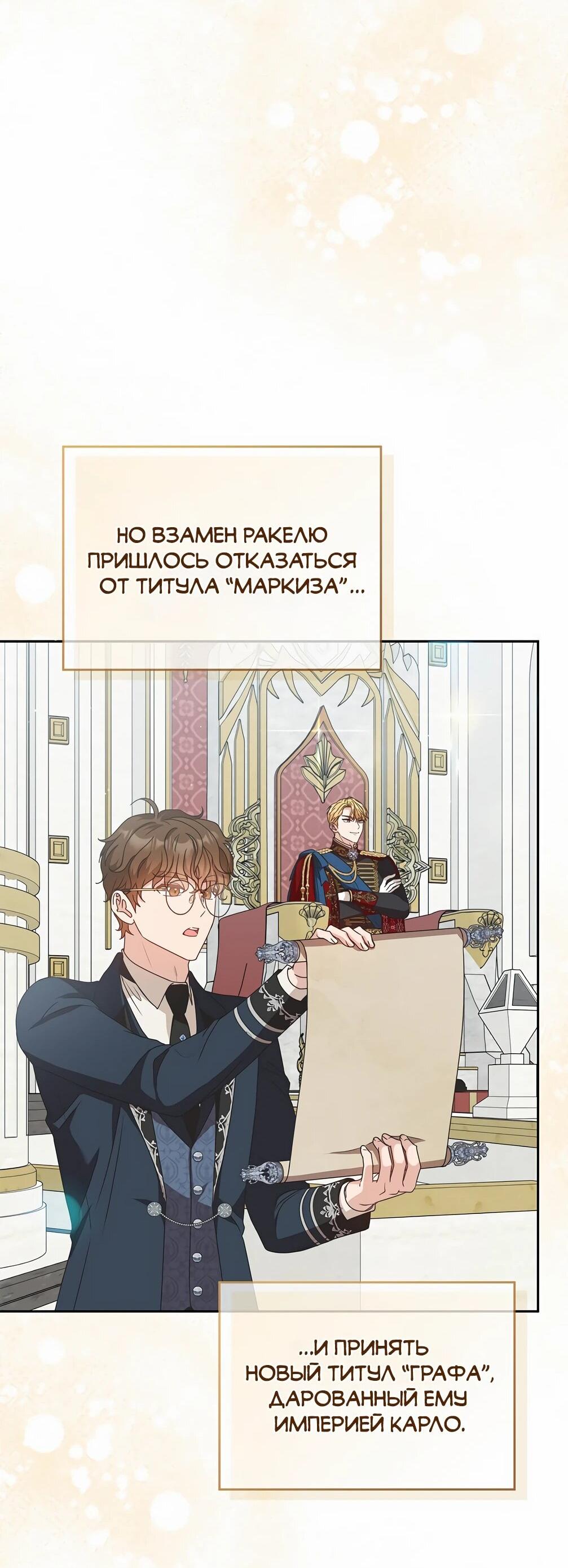 Манга Должны ли все матери в романах о воспитании детей умирать? - Глава 34 Страница 58