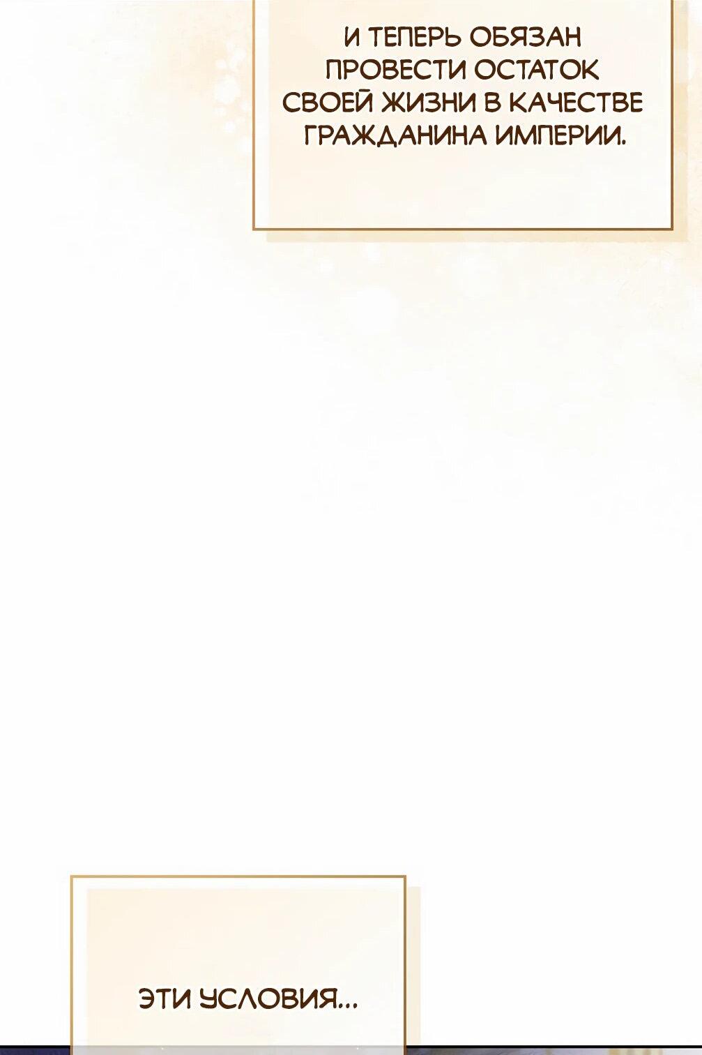 Манга Должны ли все матери в романах о воспитании детей умирать? - Глава 34 Страница 60