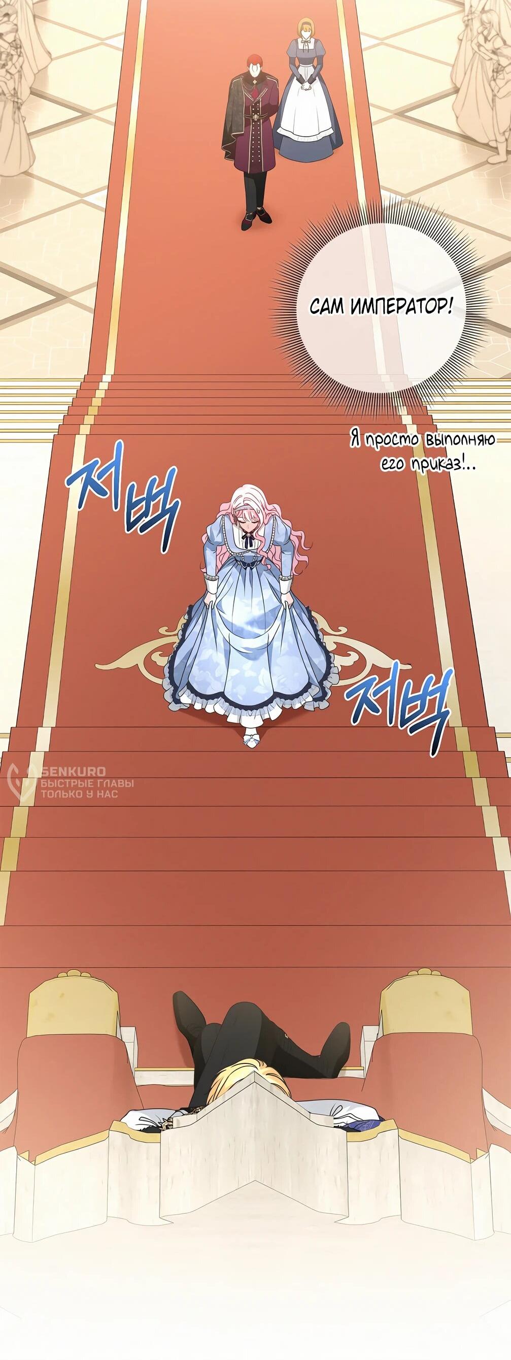 Манга Должны ли все матери в романах о воспитании детей умирать? - Глава 34 Страница 12