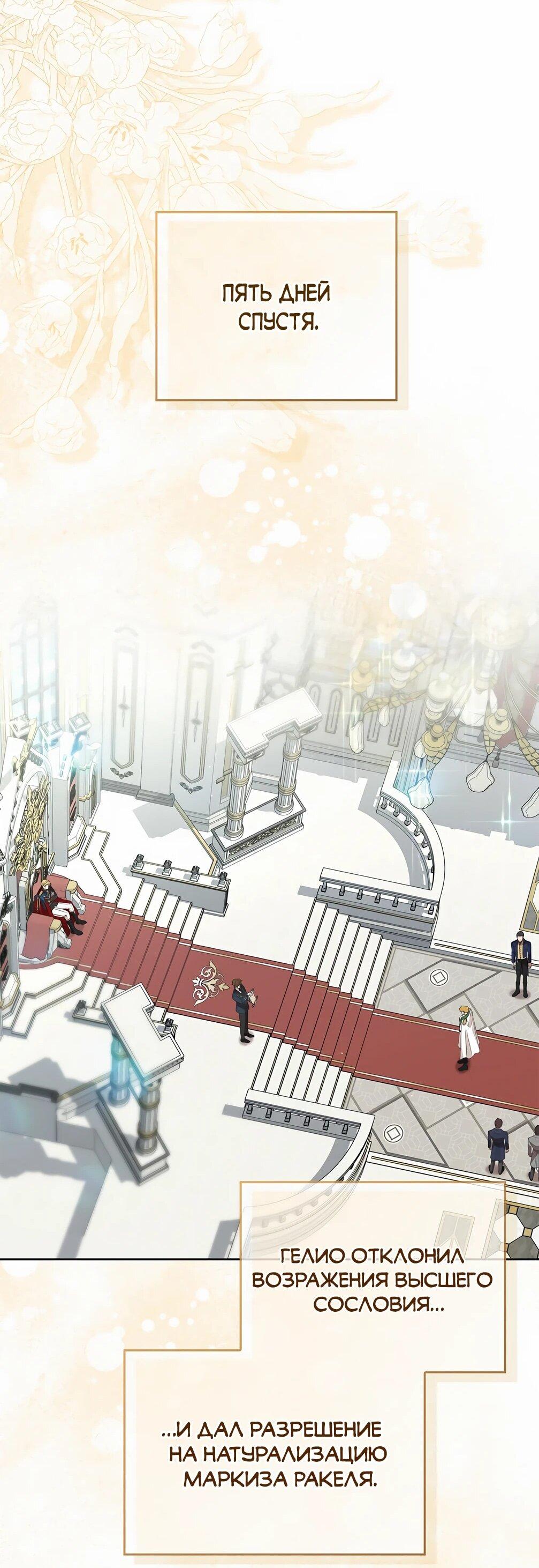 Манга Должны ли все матери в романах о воспитании детей умирать? - Глава 34 Страница 57