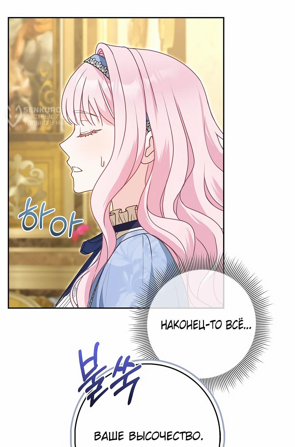 Манга Должны ли все матери в романах о воспитании детей умирать? - Глава 34 Страница 48