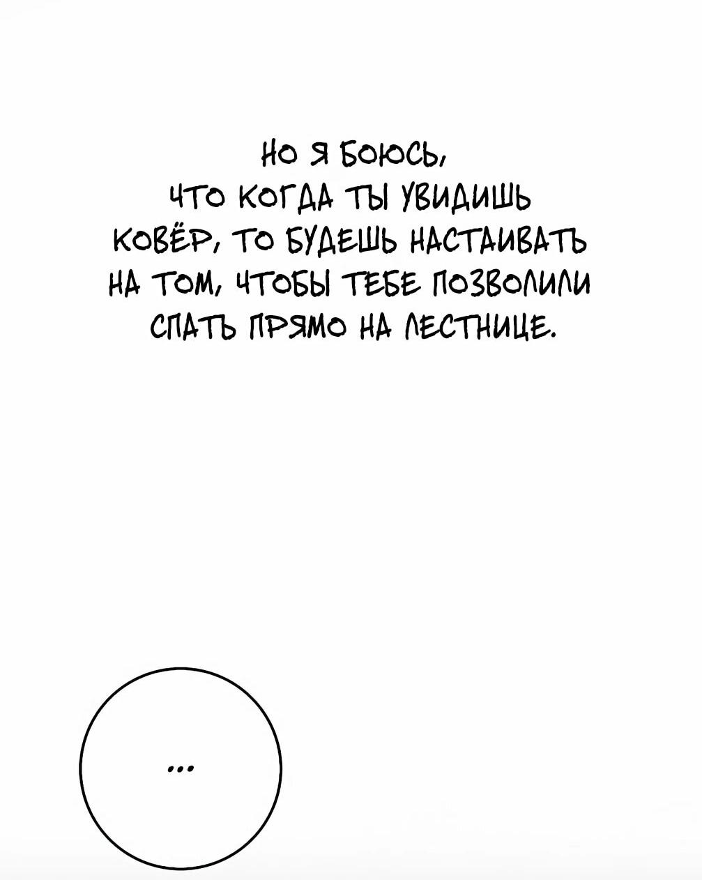 Манга Должны ли все матери в романах о воспитании детей умирать? - Глава 34 Страница 17