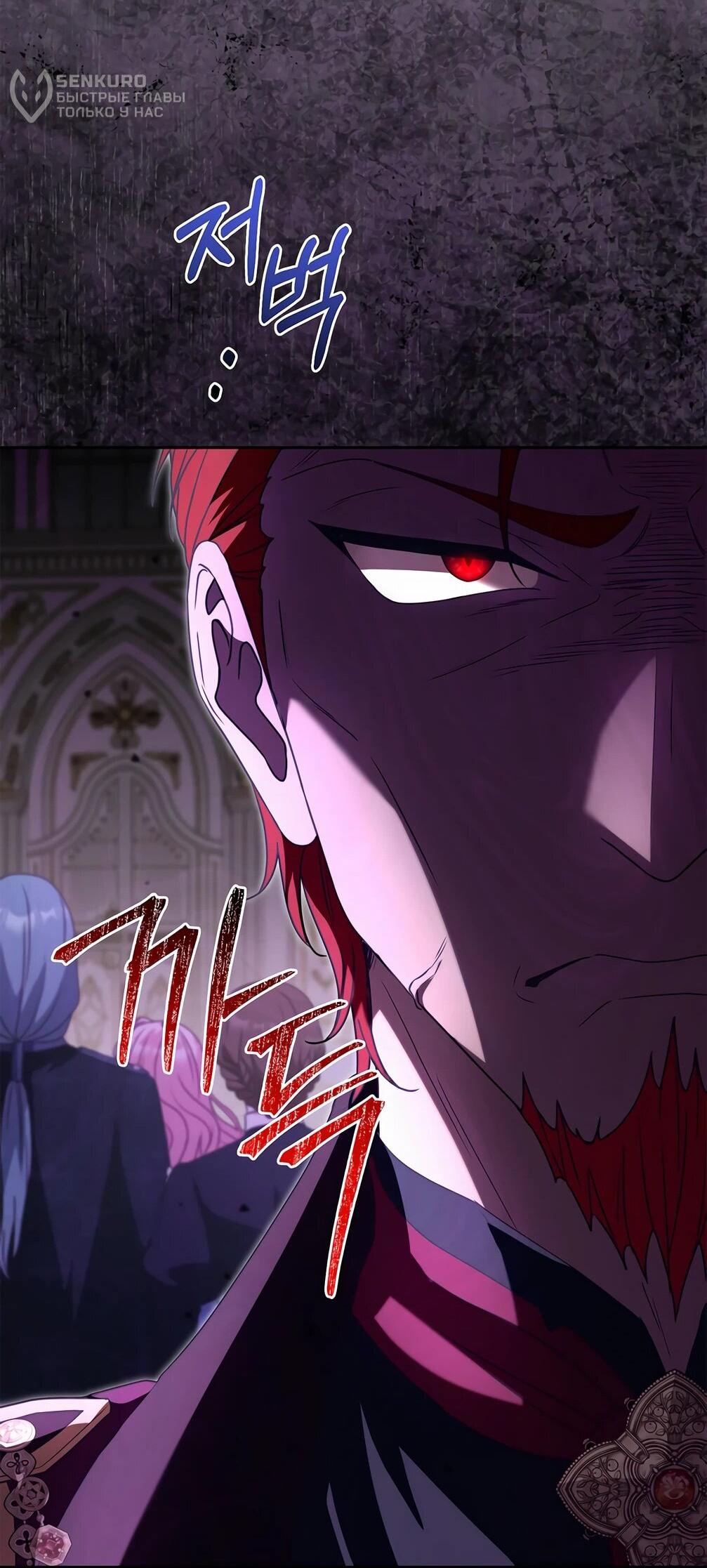 Манга Должны ли все матери в романах о воспитании детей умирать? - Глава 34 Страница 44