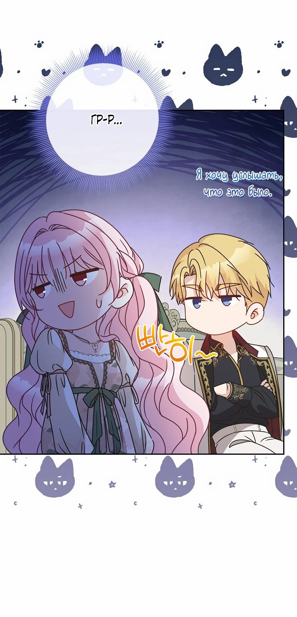 Манга Должны ли все матери в романах о воспитании детей умирать? - Глава 34 Страница 78