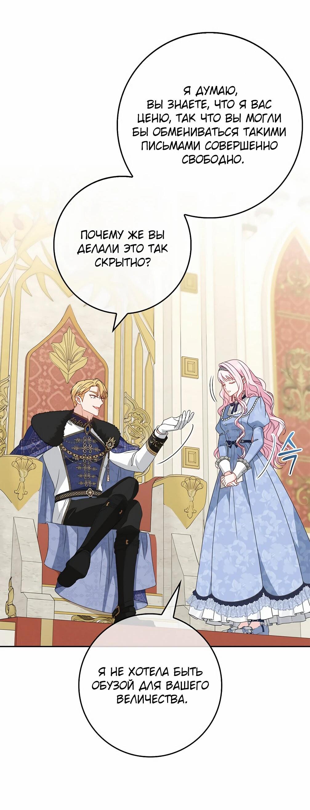 Манга Должны ли все матери в романах о воспитании детей умирать? - Глава 34 Страница 35