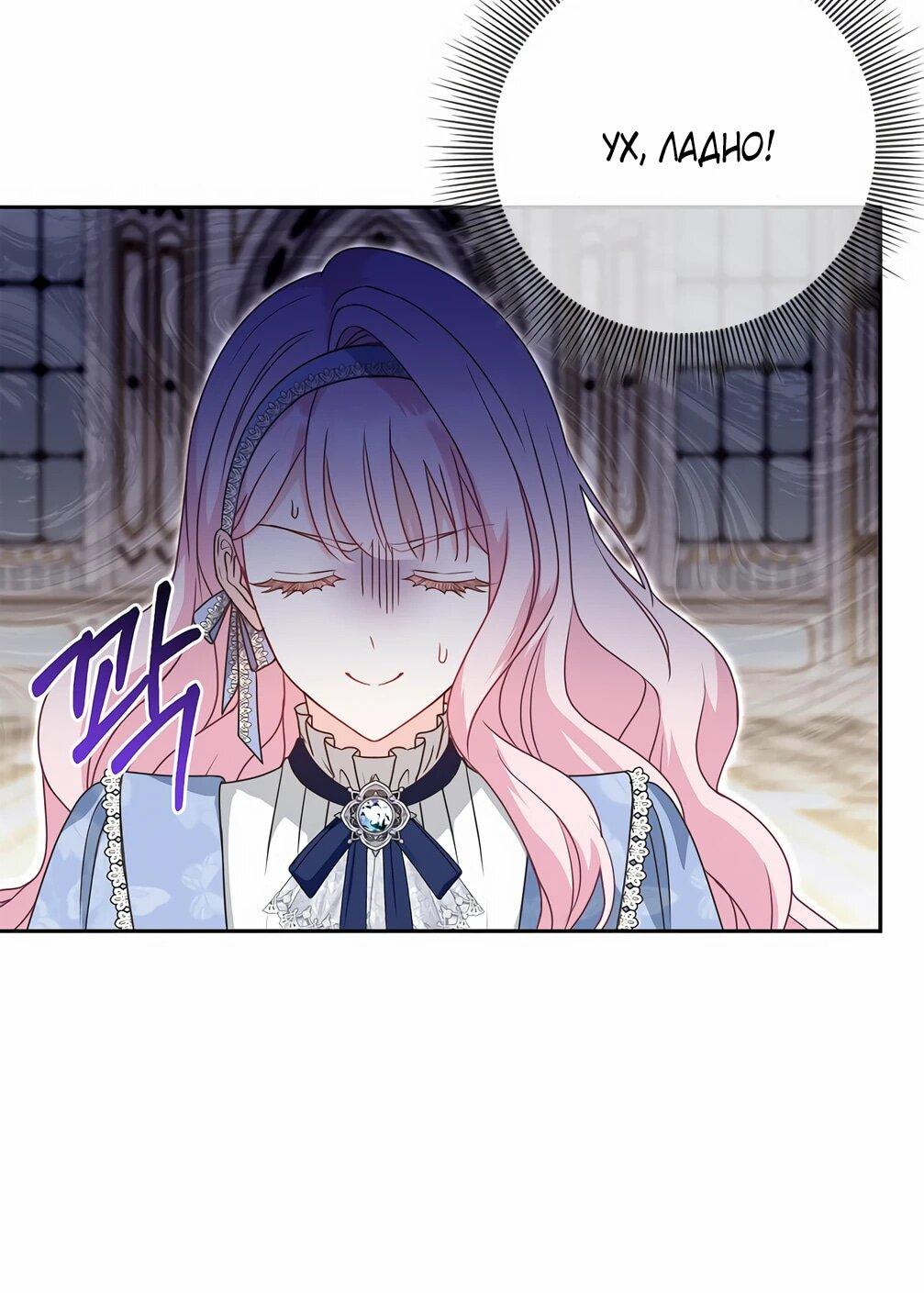 Манга Должны ли все матери в романах о воспитании детей умирать? - Глава 34 Страница 10