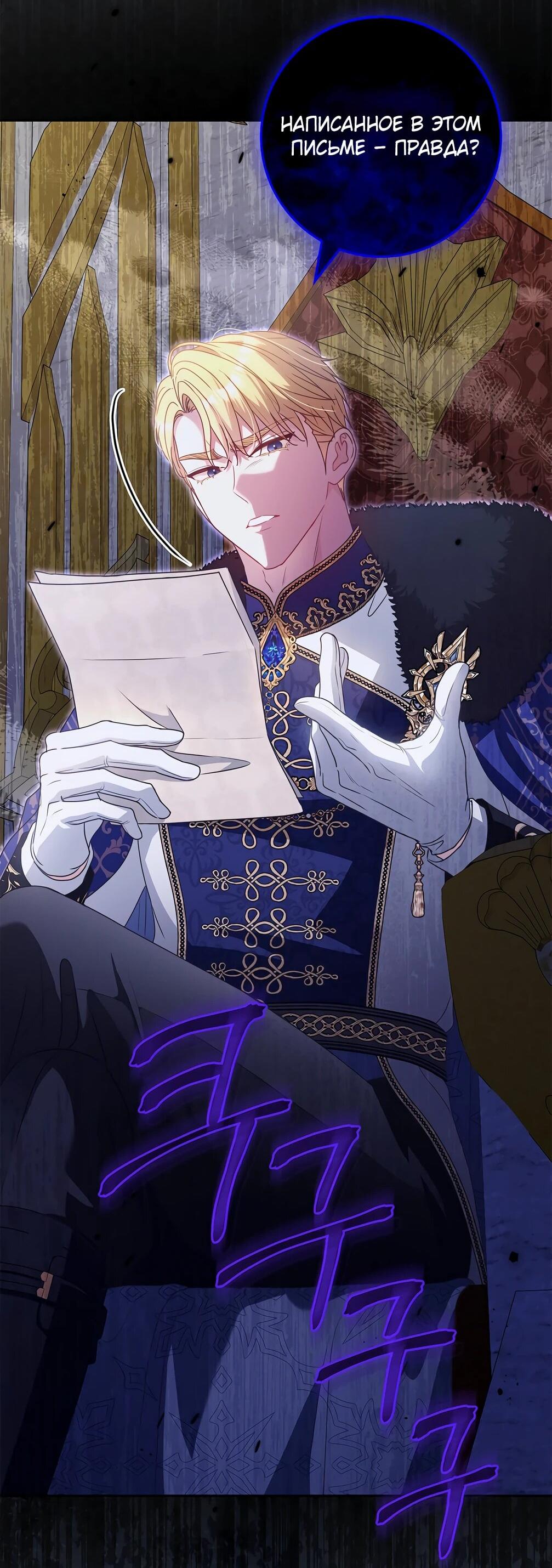 Манга Должны ли все матери в романах о воспитании детей умирать? - Глава 34 Страница 2